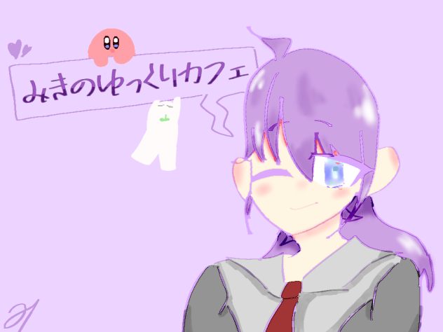 みきのゆっくりカフェ 表紙絵