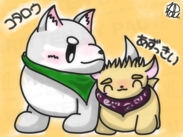 コタロウとあずっきぃ