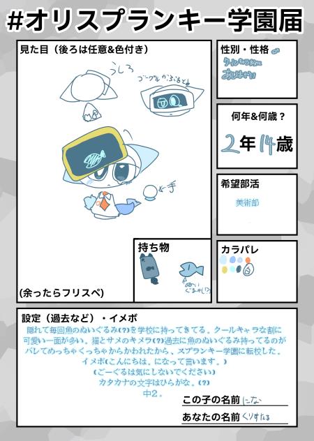 入学したい！！