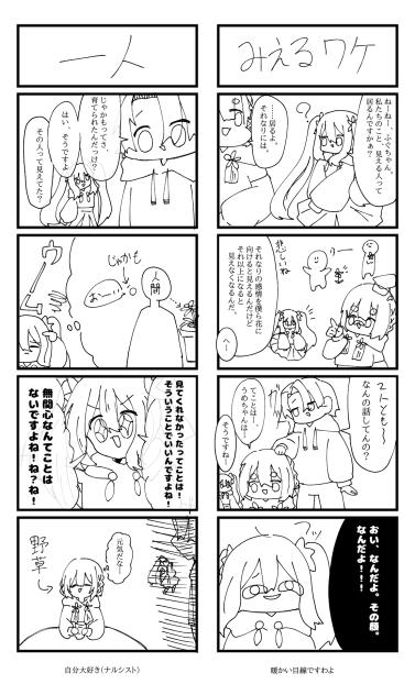 花々人間記録⑦