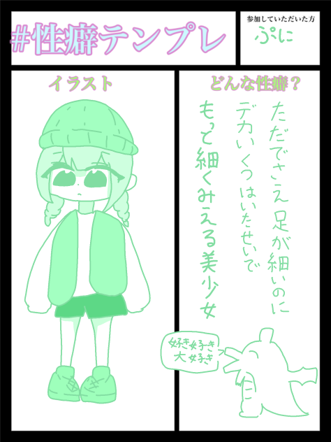 好きな性癖発表ドラゴンが〜