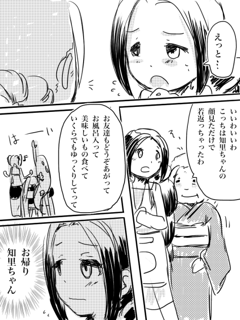 レッドペッパー  25