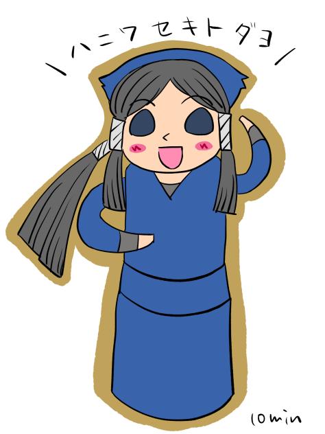 はにわなはにわせきとくん