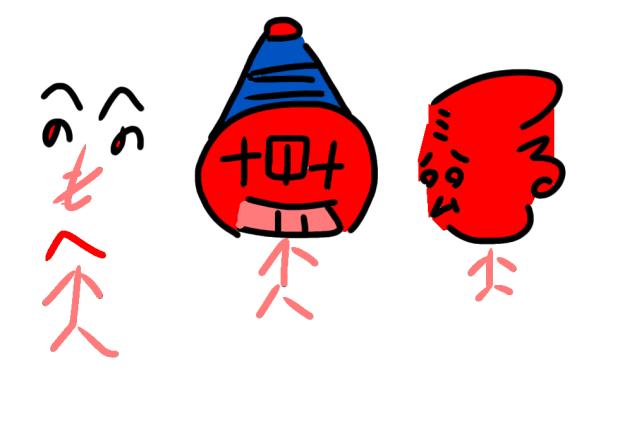 へのへのもへと朝ピエロとつるミハ○○ムシじいさん