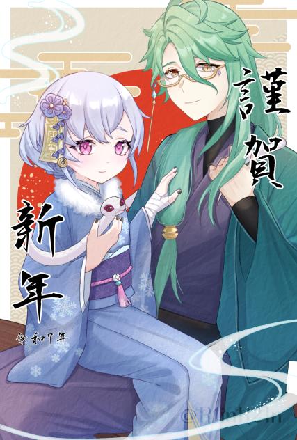 今年もよろしくお願いします