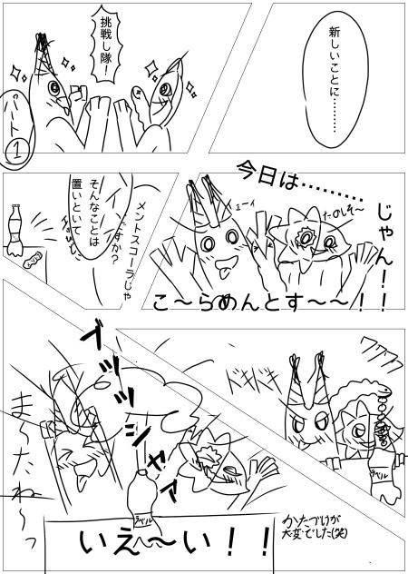 ガーデンオブバンバン　新しいことに挑戦し隊‼️