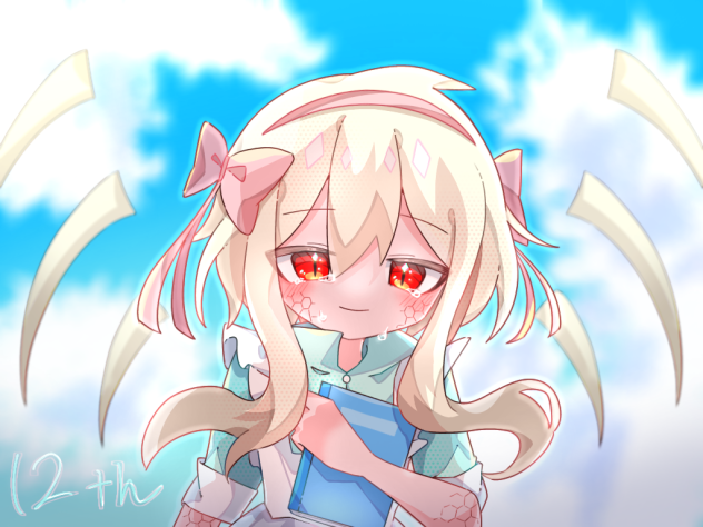 「また、何処かで。」