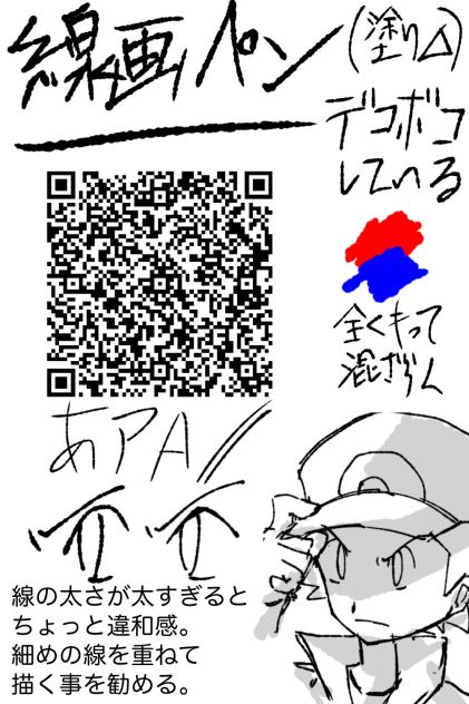 ペン配り