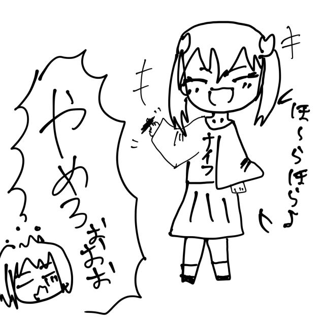 煽るやつ