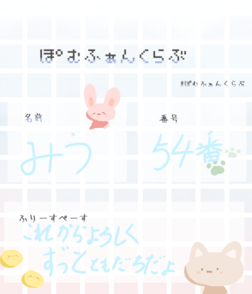 描いた