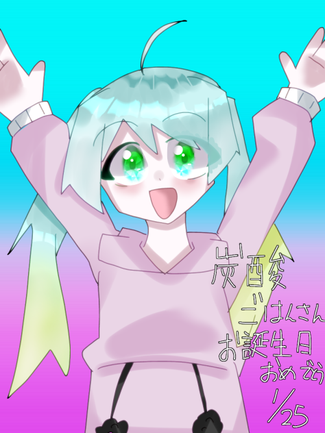 炭酸ごはんさんおたおめ！