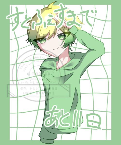 ぷりっつ - ibisPaint