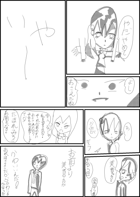 1話集団いじめ5