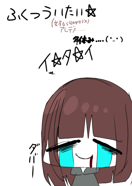 最悪( ˙-˙) 2