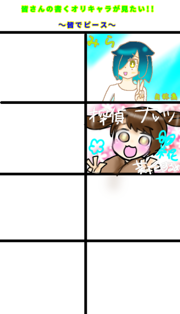 合作！誰か繋げてェ(´・ω・｀)