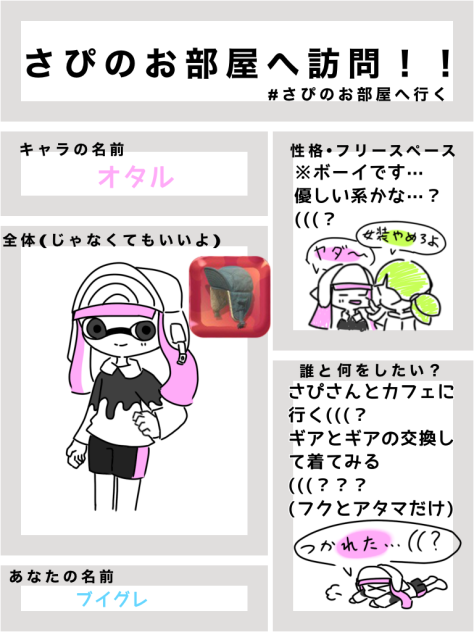 さぴさんの訪問