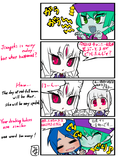 紅い満月の夜は・・