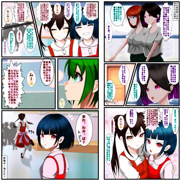 見え過ぎる先輩の後輩の様子が……？の話