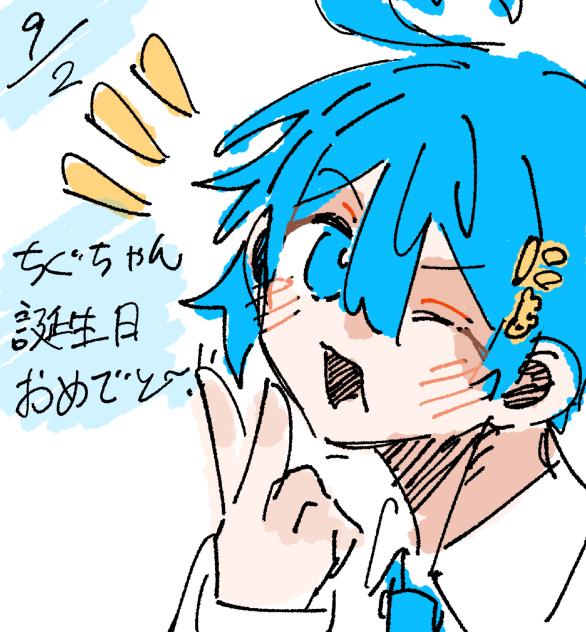 （雑だけど）おたおめ〜！！