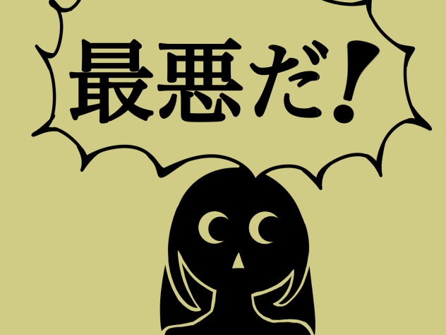 MVの一つ目