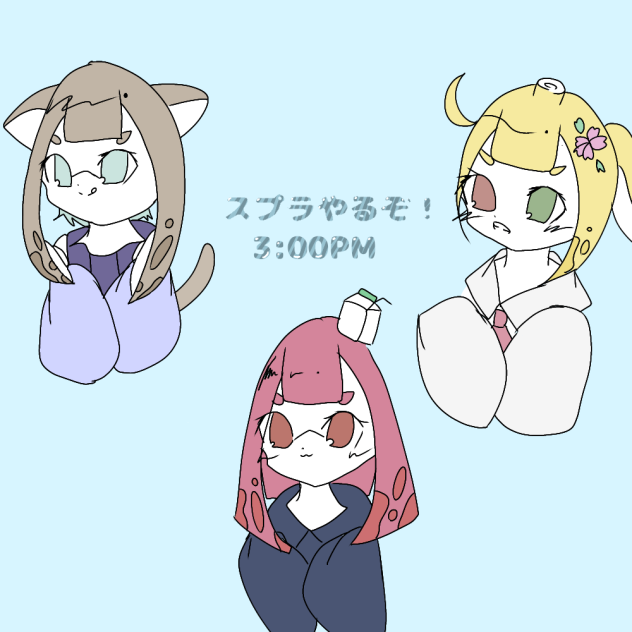 スプラやるぞ！
