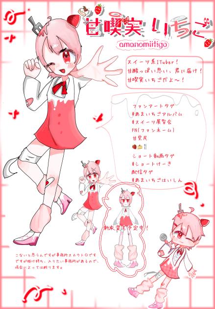 代理ちゃん！(仮)