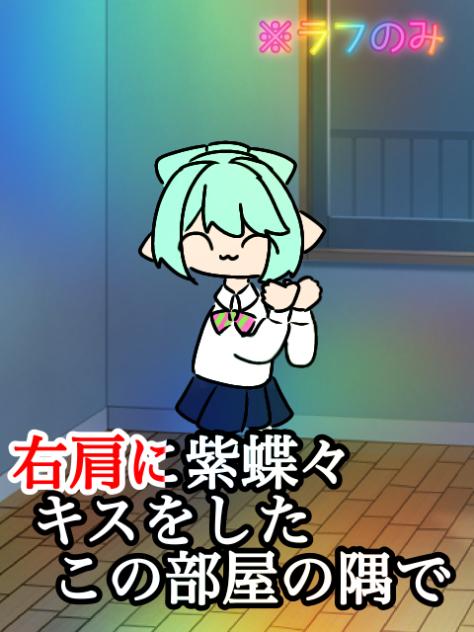 右肩の蝶ダンス