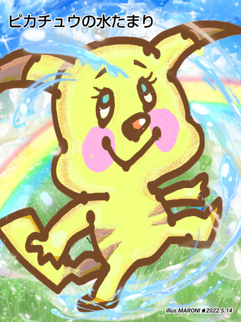 ピカチュウの水たまり