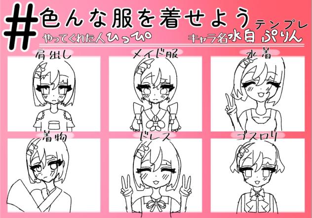 テンプレ使用！