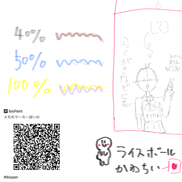 マーカーペン