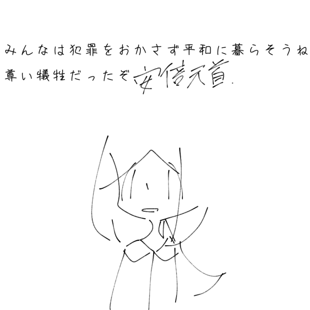 拡散希望(？)