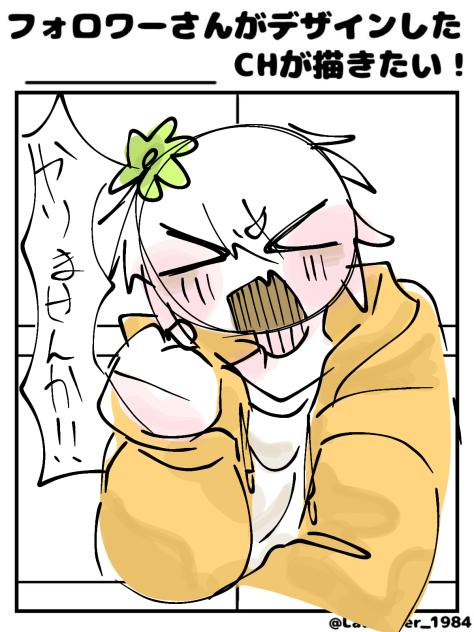 だいぼしゅー！！