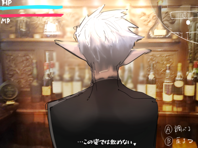 酒場