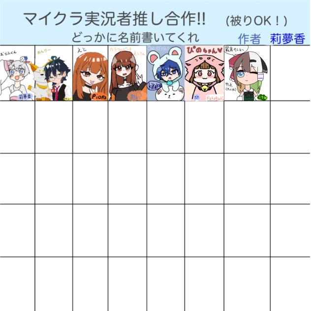 合作です！
