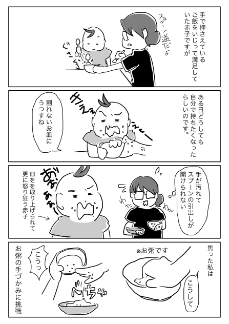 手づかみ