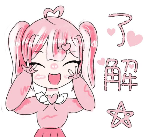 LINEスタンプ⑤了解☆