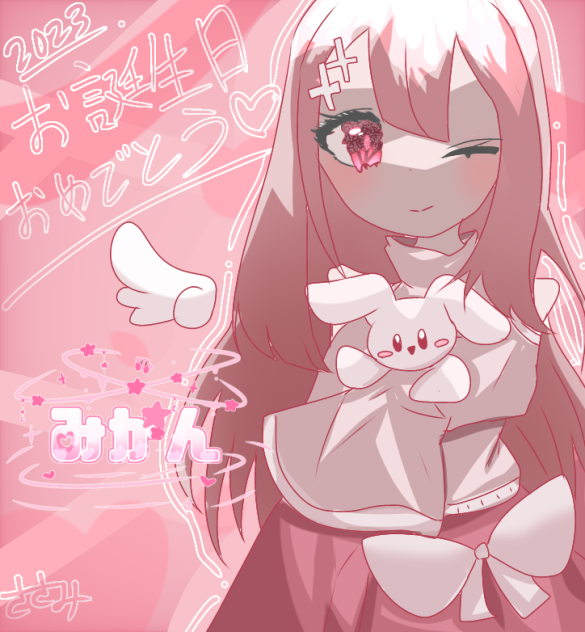 みかんちゃんお誕生日おめでとう！