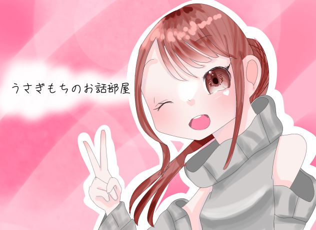 うさぎもちにお届け！！