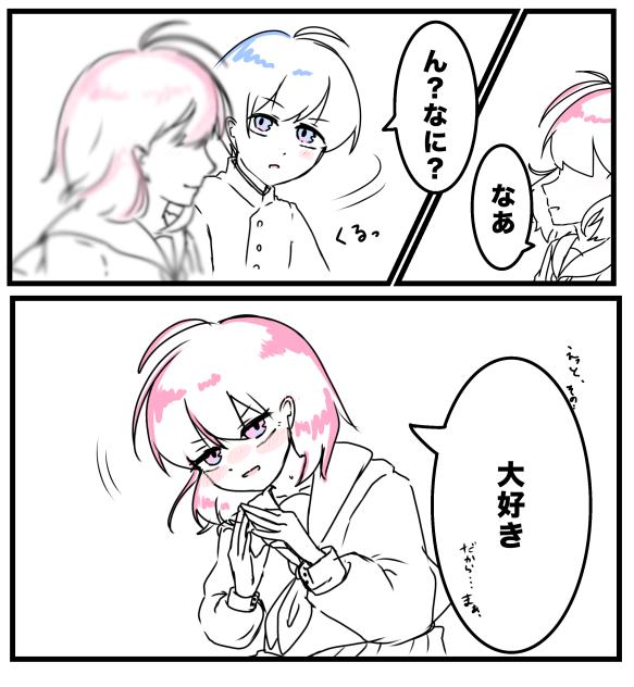 ぼくわた