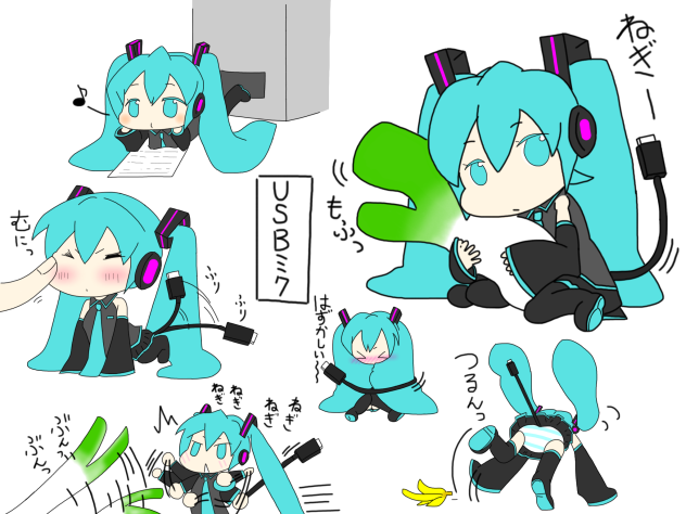 俺のUSBがこんなにみっくみくなわけがない！