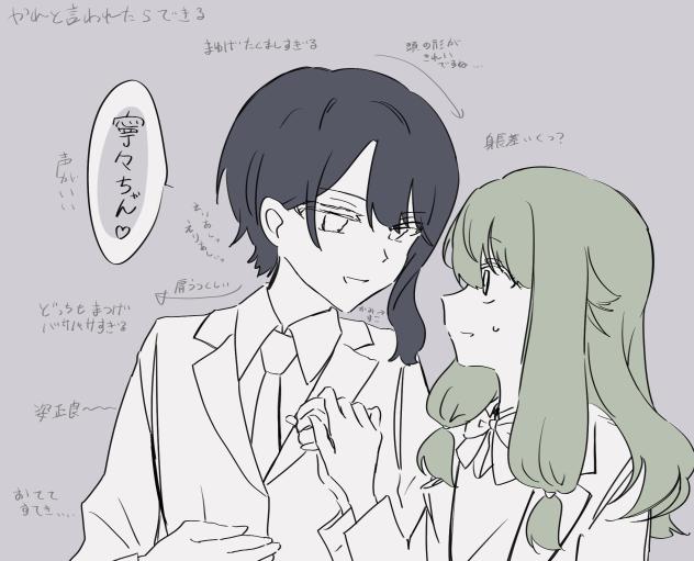 涼寧々？