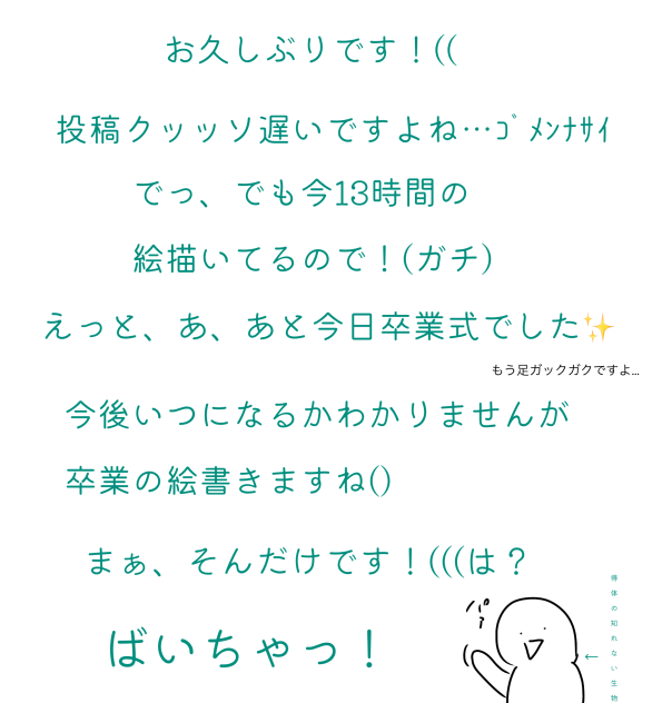 小学校卒業しました✨