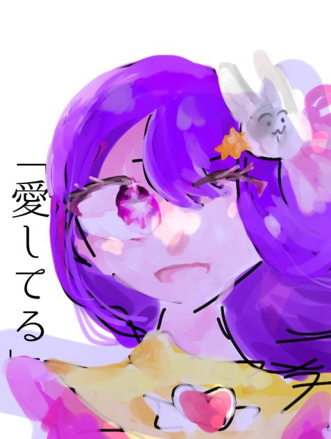 「　星　の子　」