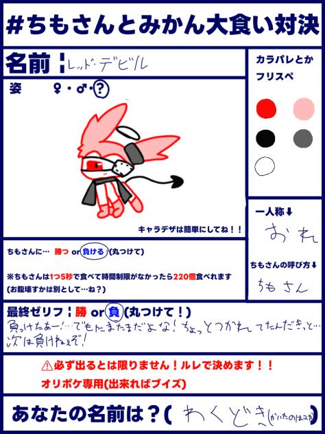 遅くなってごめんねぇ！