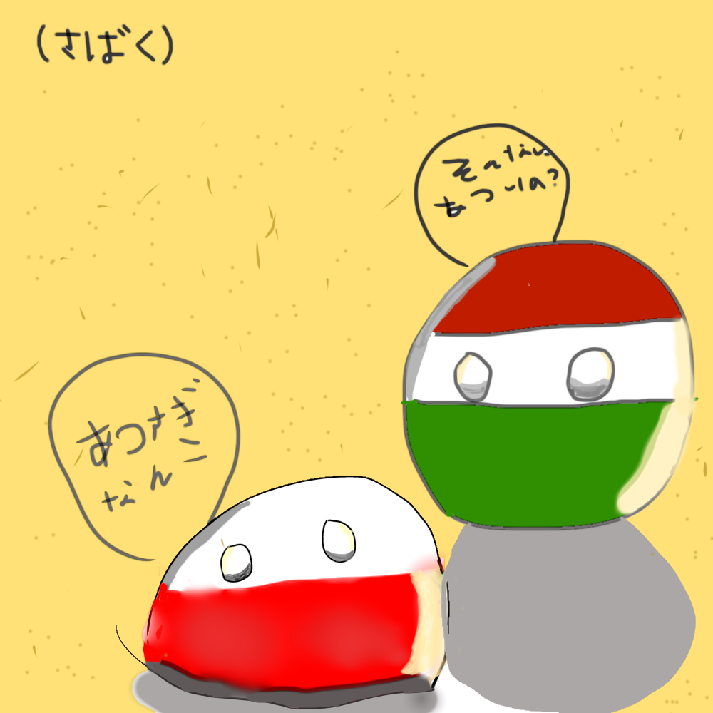 ポーランドボール ゆっくりポーランドボール85話「スーパーイタリーズ」 - YouTube