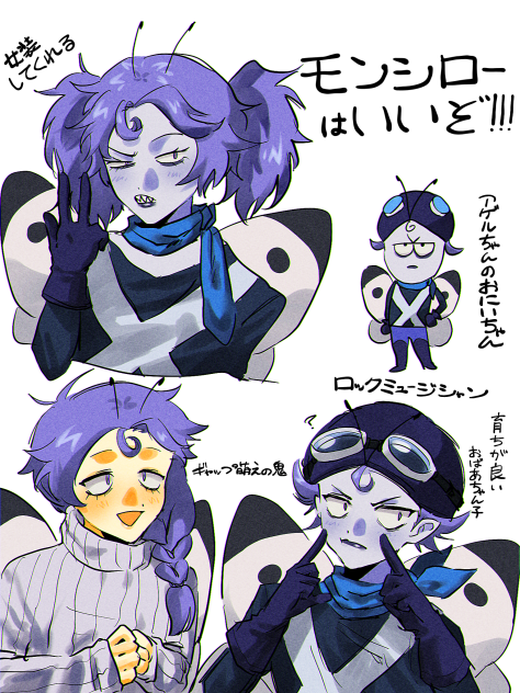 モンシローは良い！