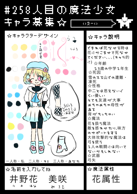 応募させていただきます､､､！！