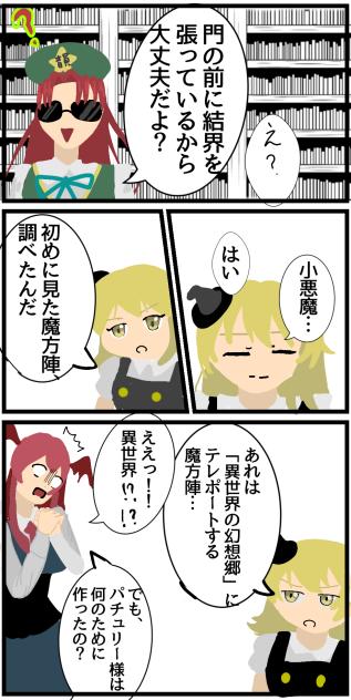 パチュリーから本を「借りる」ことをやめる7