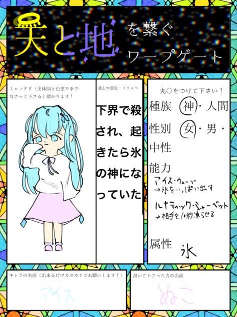 描いたぜ！！