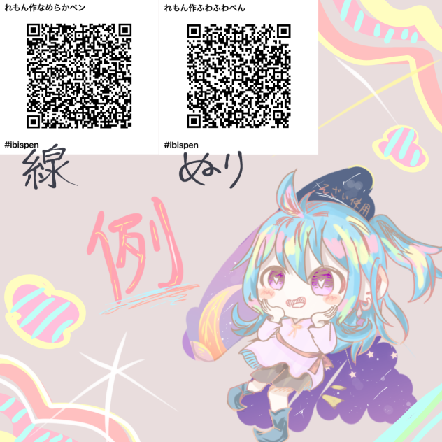 なめらかペン＆ふわふわペン!!